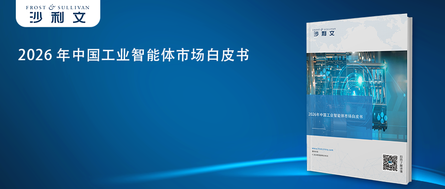frost sullivan white paper.png